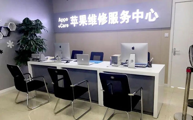 宣汉中山苹果手机授权维修点地址电话信息